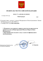 указ форест.png